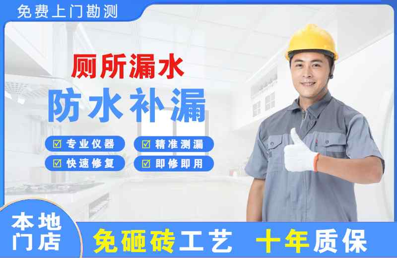 张家界厕所漏水维修